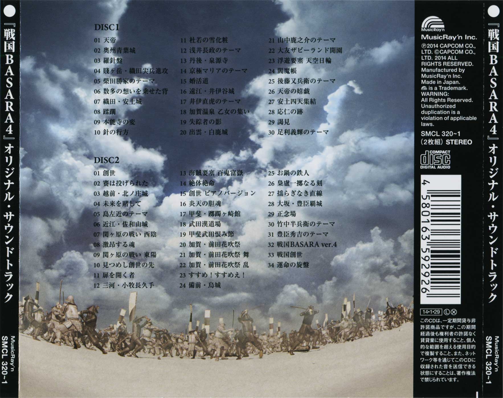 ★BASARA★オーダーGoods③ Sengoku BASARA COMPLETE BEST 2011~2016 (2016) MP3 - Download